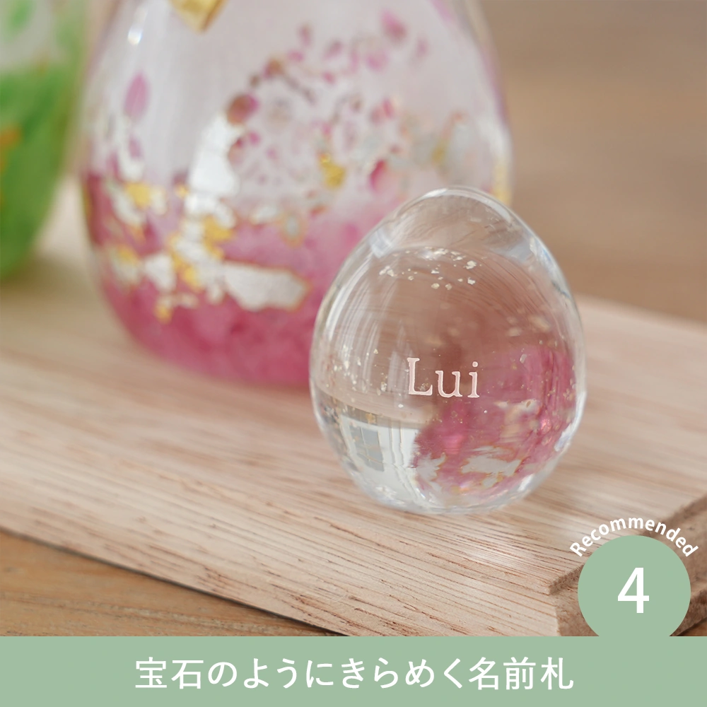 4.宝石のようにきらめく名前札