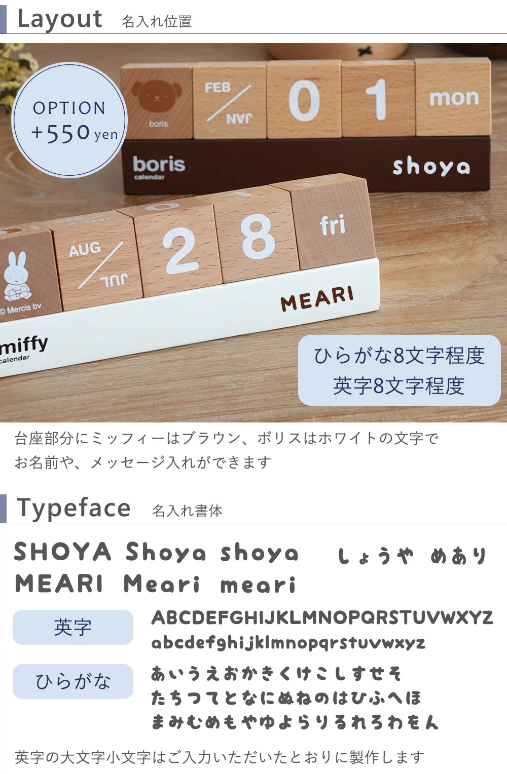 カレンダー　ミッフィー ボリス  名入れオプション+550