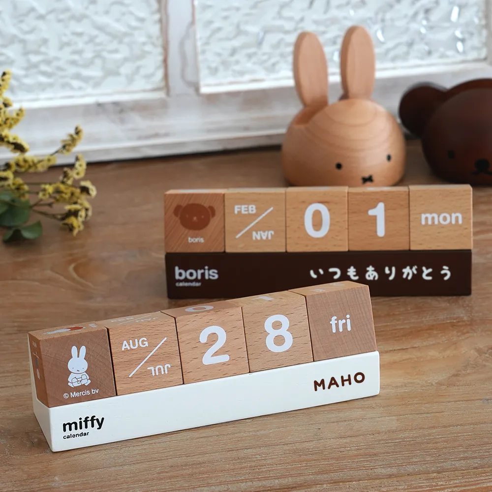 カレンダー　ミッフィー ボリス