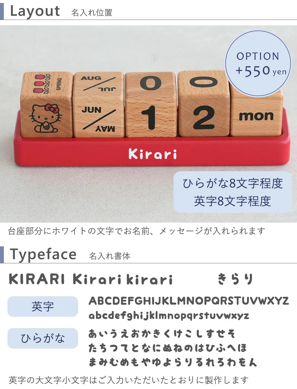 万年カレンダー ハローキティ｜ベルビーWebshop本店