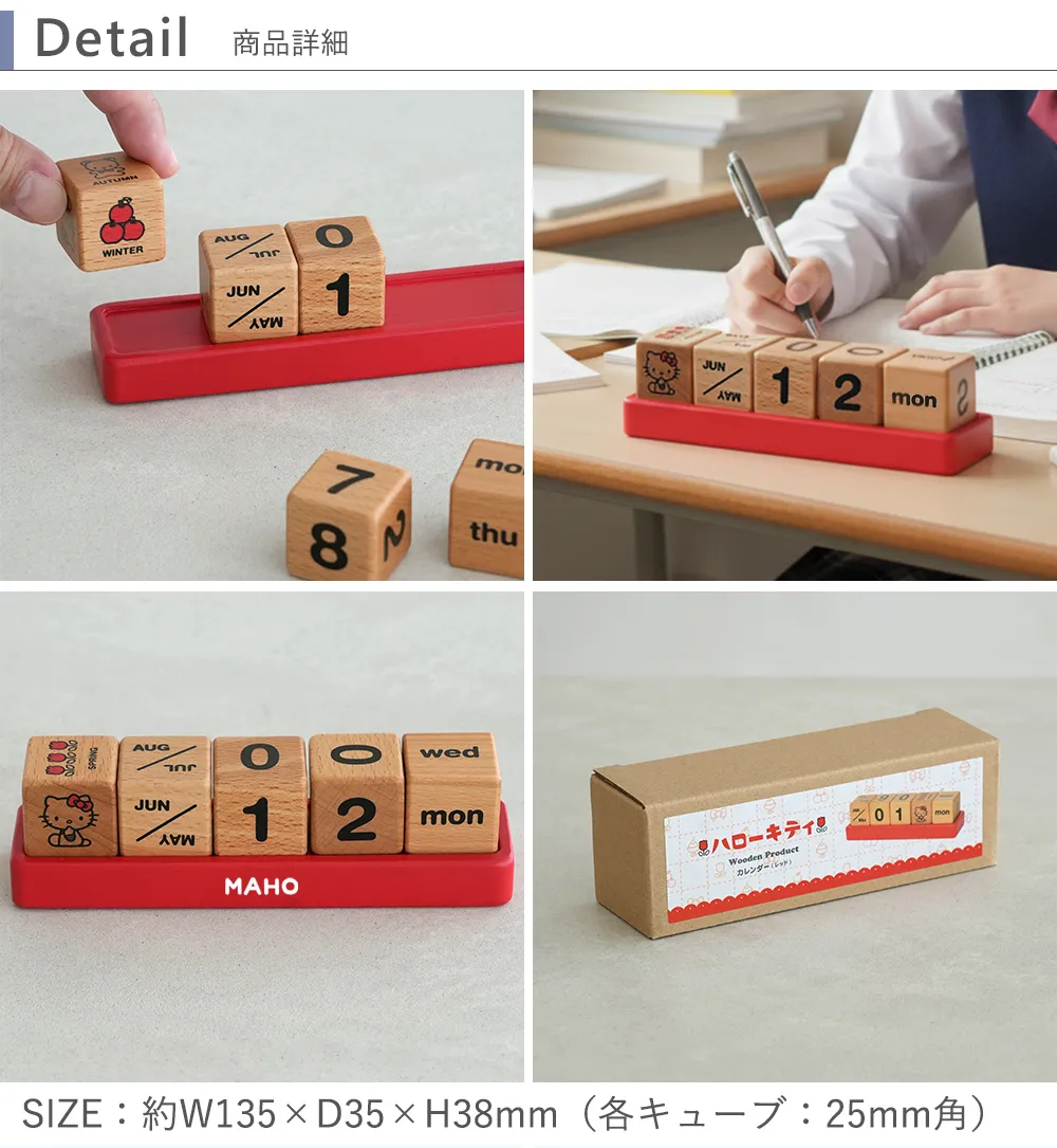 万年カレンダー ハローキティ｜ベルビーWebshop本店