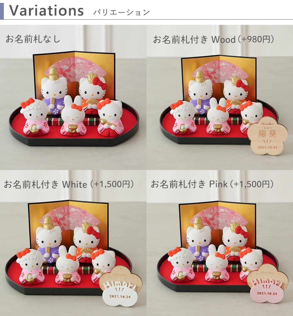 バリエーション