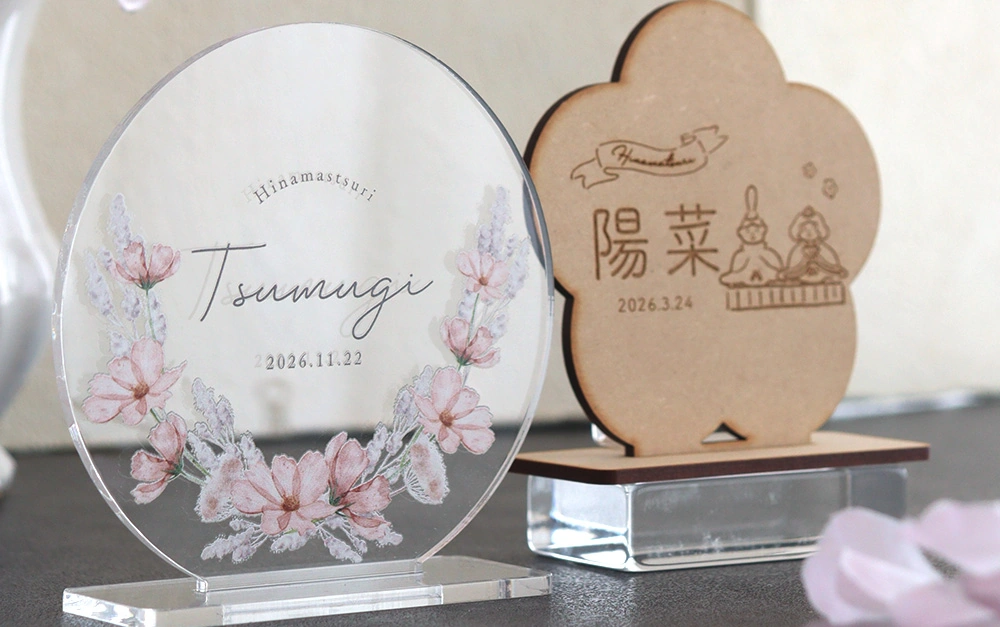 お名前札の名入れについて