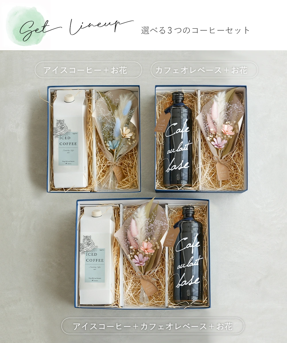 母の日 コーヒーとお花のギフトセット　 セット内容