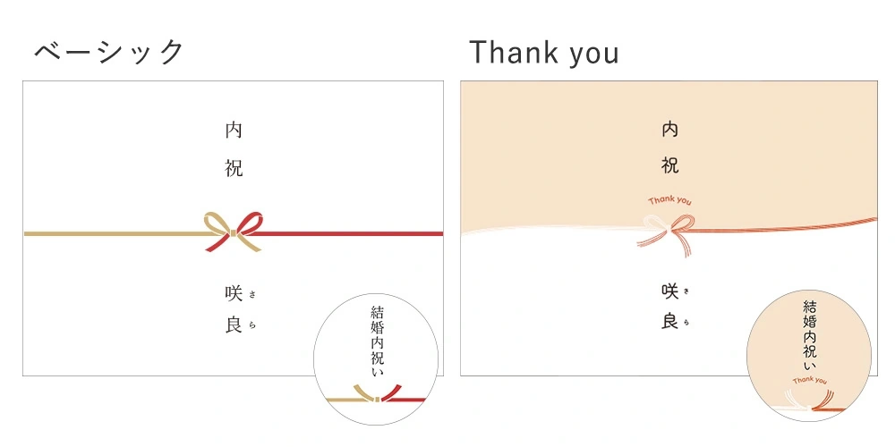 のしデザイン