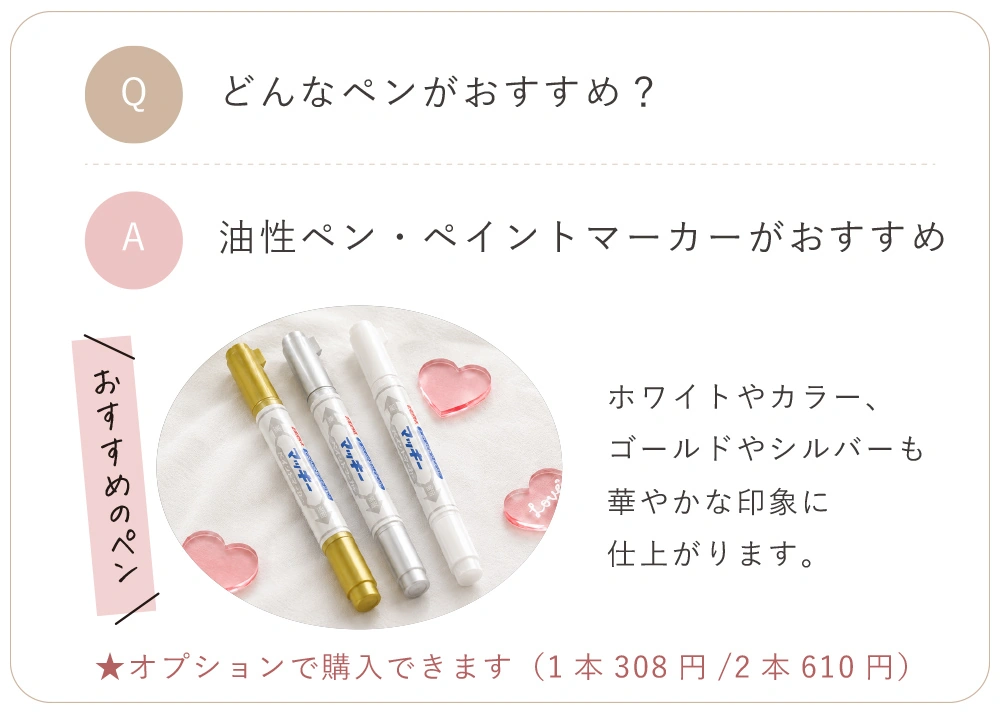 おすすめペン