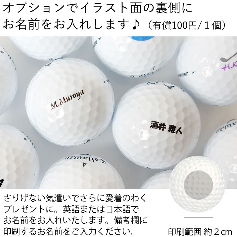 ゴルフボール 名入れ ブリヂストン Tour B Jgr 1ダース 12球 新撰組デザイン 還暦 退職 誕生日 父の日 コンペ ホールインワン 敬老の日 プレゼント ギフト オウンネーム 満点の