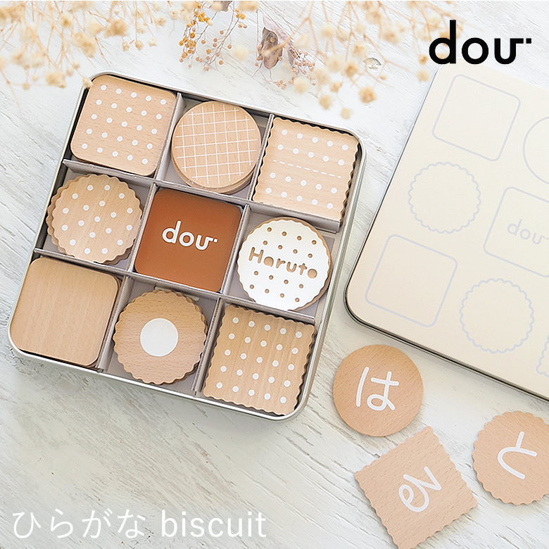 【名入れ 知育玩具】ひらがなビスケット Hiragana biscuit dou 2歳 3歳