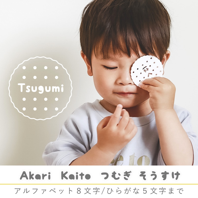 お名前入りのオリジナルクッキー