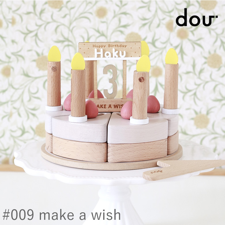 【名入れ 知育玩具】名前入りメイクアウィッシュmake a wish dou 2歳 3歳