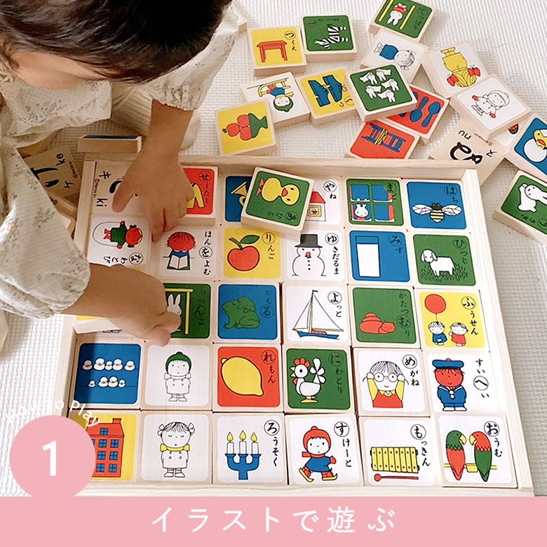 かたちで遊ぶ