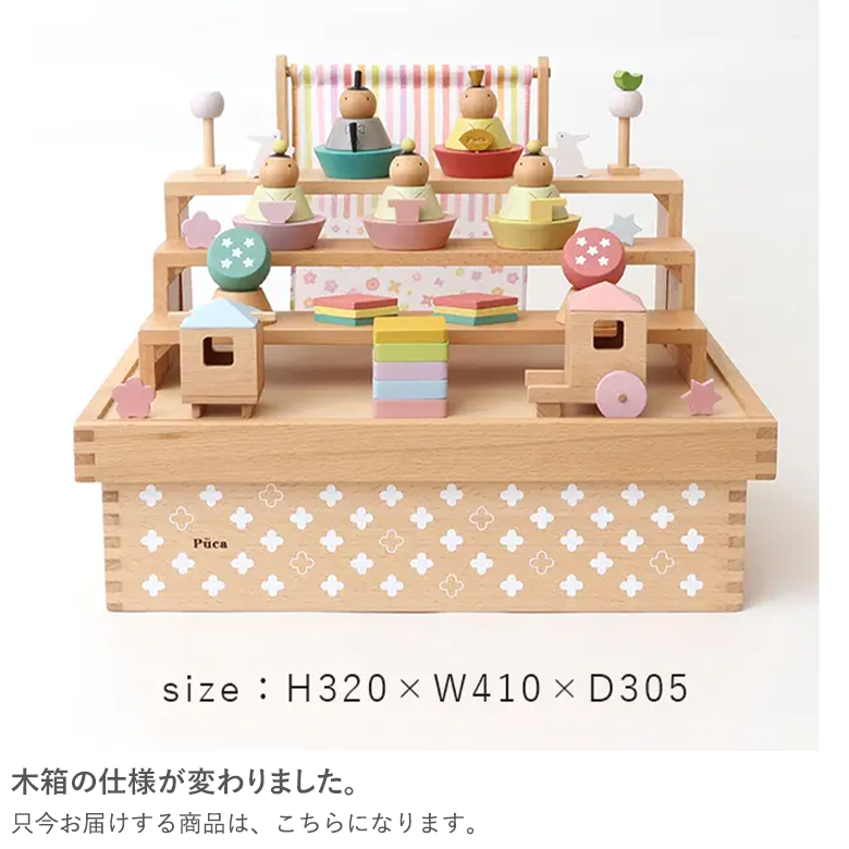 木箱の仕様が変わりました。