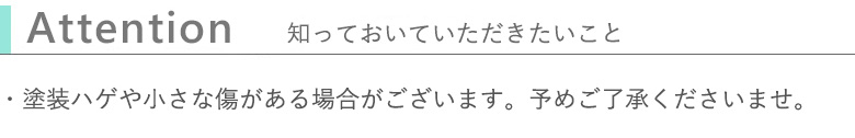知っておいていただきたいこと