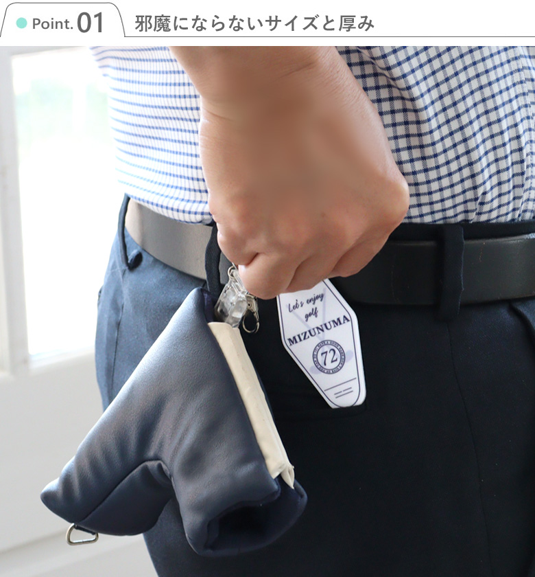 Point.1 邪魔にならないサイズと厚み