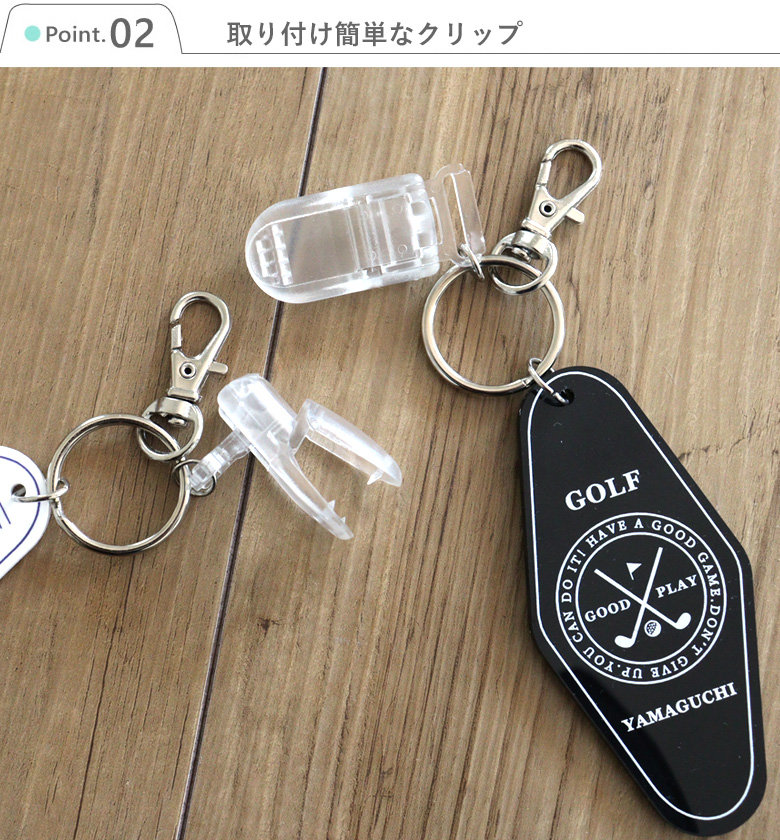 Point.2 取り付け簡単なクリップ