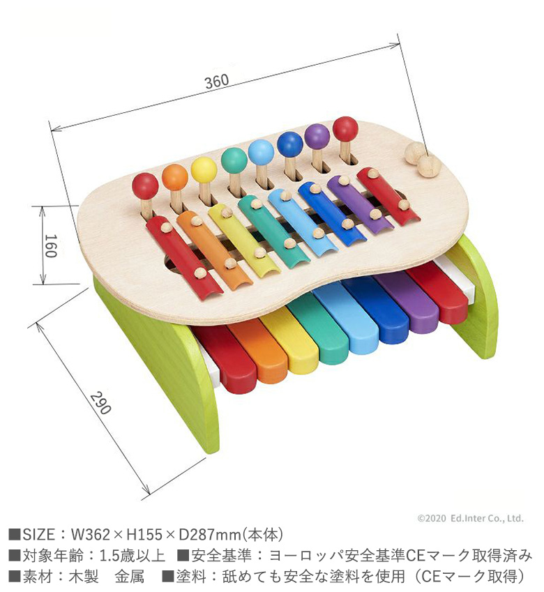 お名前入り森のメロディーメーカー 詳細