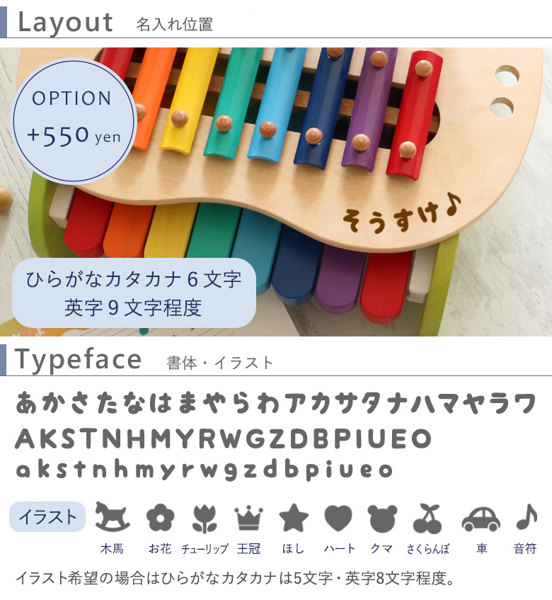 お名前入り森のメロディーメーカー 名入れ位置