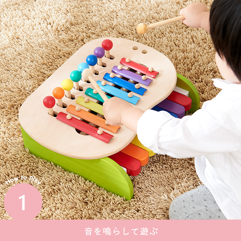 1台二役!鍵盤と鉄琴、2種類の音色