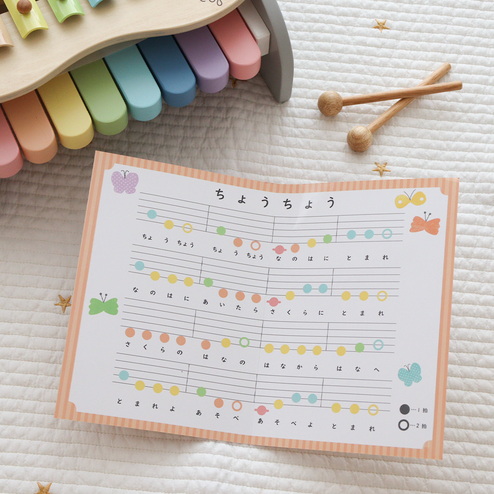 お名前入り Sweet Melody Maker -スウィートメロディーメーカー-