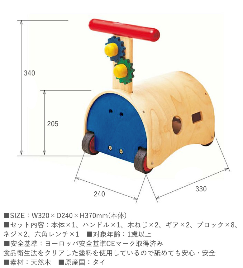 名前入りのっておして!すくすくウォーカー　名入れ位置