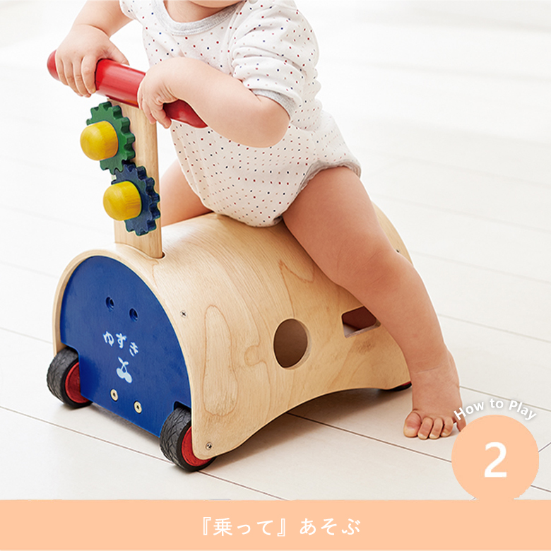 『動かして』・『見て』遊ぶ