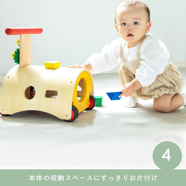 名前入りのっておして!すくすくウォーカー