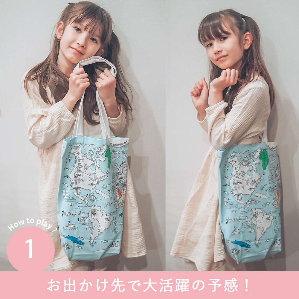 お出かけ先で大活躍の予感！