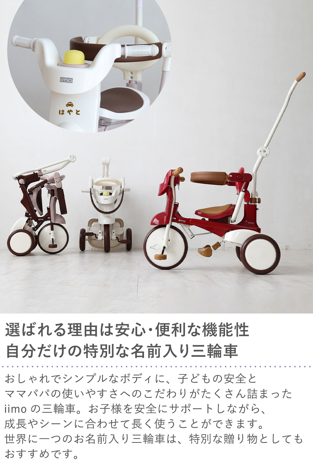 iimo #02 tricycle 三輪車 イーモ コンフォートブラウン 説明書 