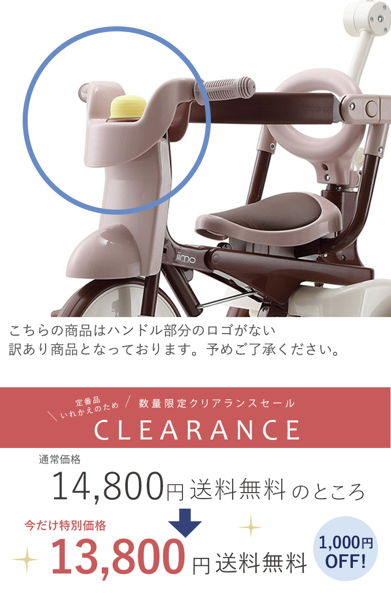 訳あり品