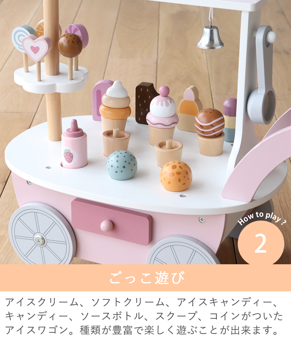 【本物保証人気】jabadabado 木製おもちゃ　アイスクリームワゴン 知育玩具