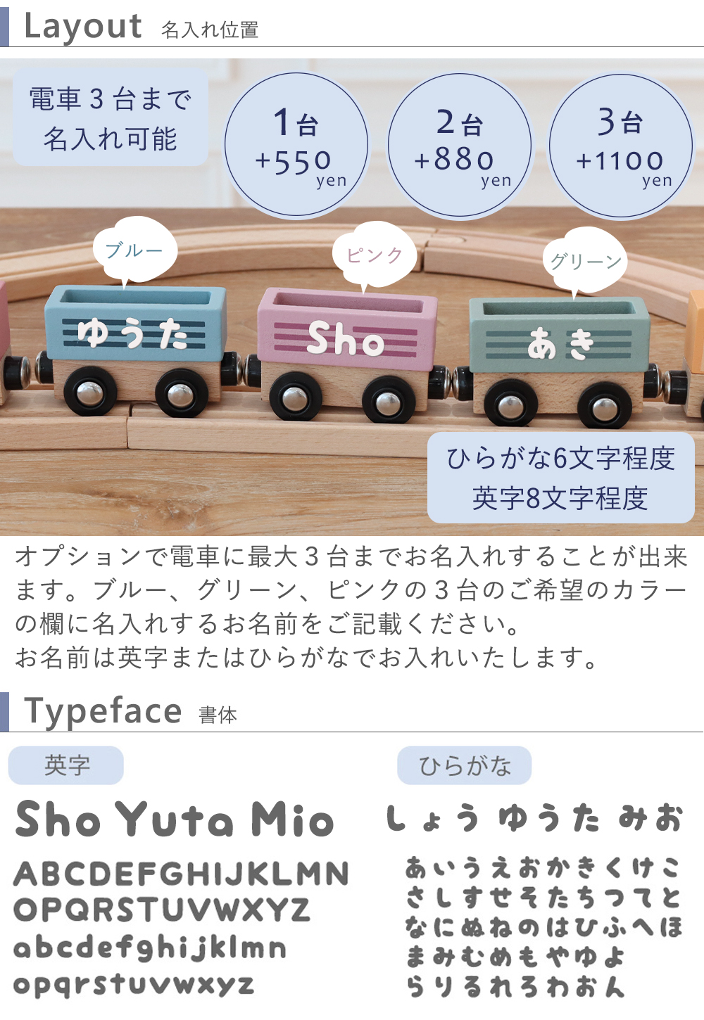 お名前入りで世界に一つだけのおもちゃに