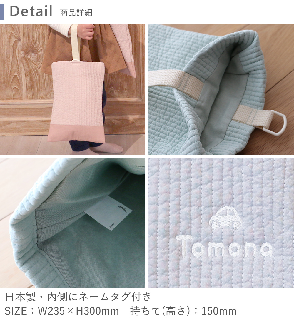 名入れ 入園祝い】ヌビ シューズケース 単品｜ベルビーWebshop本店