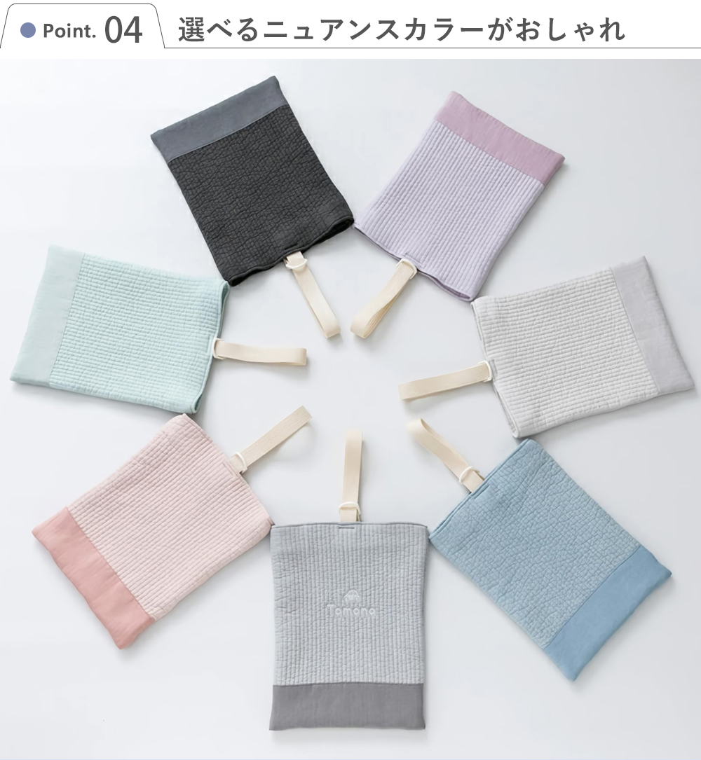 Point.４　7色から選べるニュアンスカラー