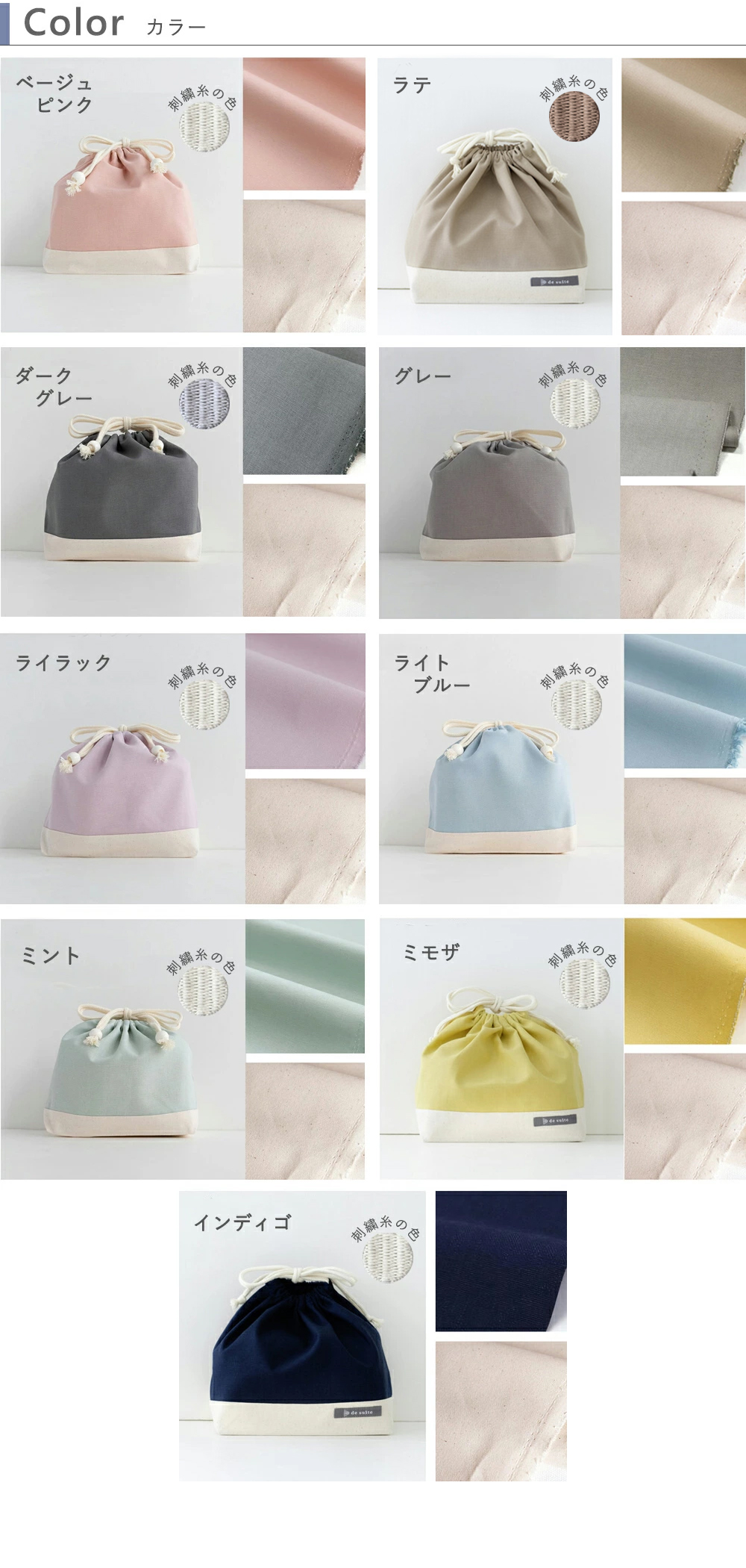 カラーバリエーション