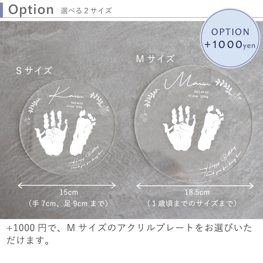 【名入れ】手形足形アクリルスタンド 選べるサイズ