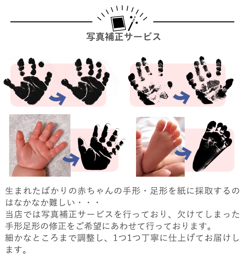 写真補正サービス