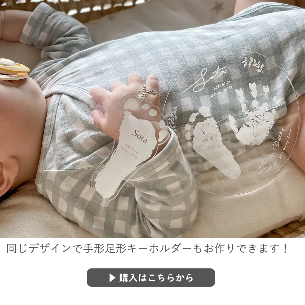 手足型キーホルダー作成できます