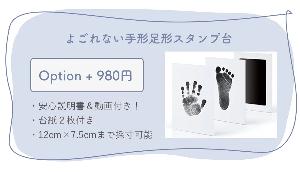 よごれない手足スタンプ