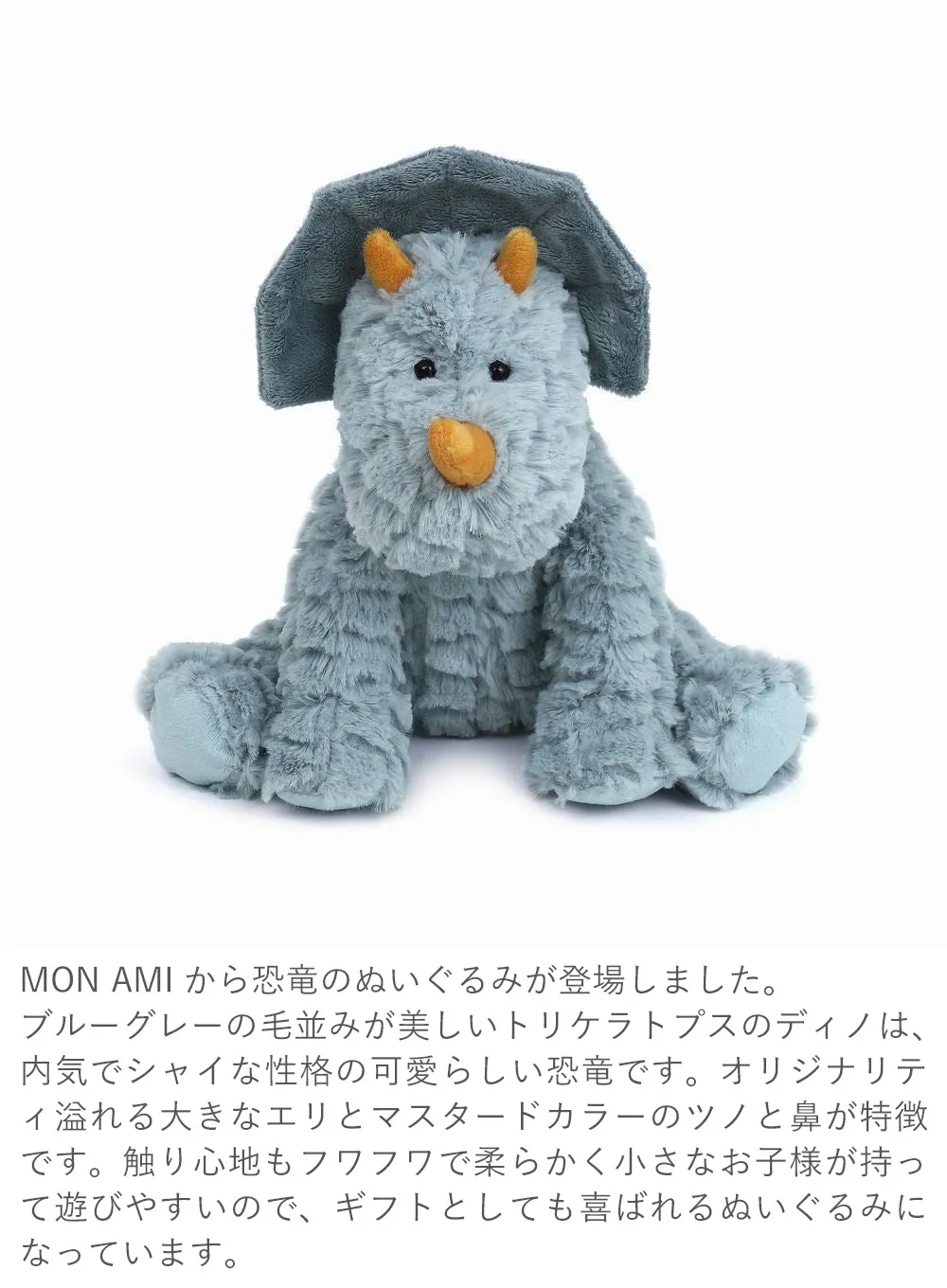 もにまるず トリケラトプス monimoni Animals レア モニモニ もにまるず公式サイト