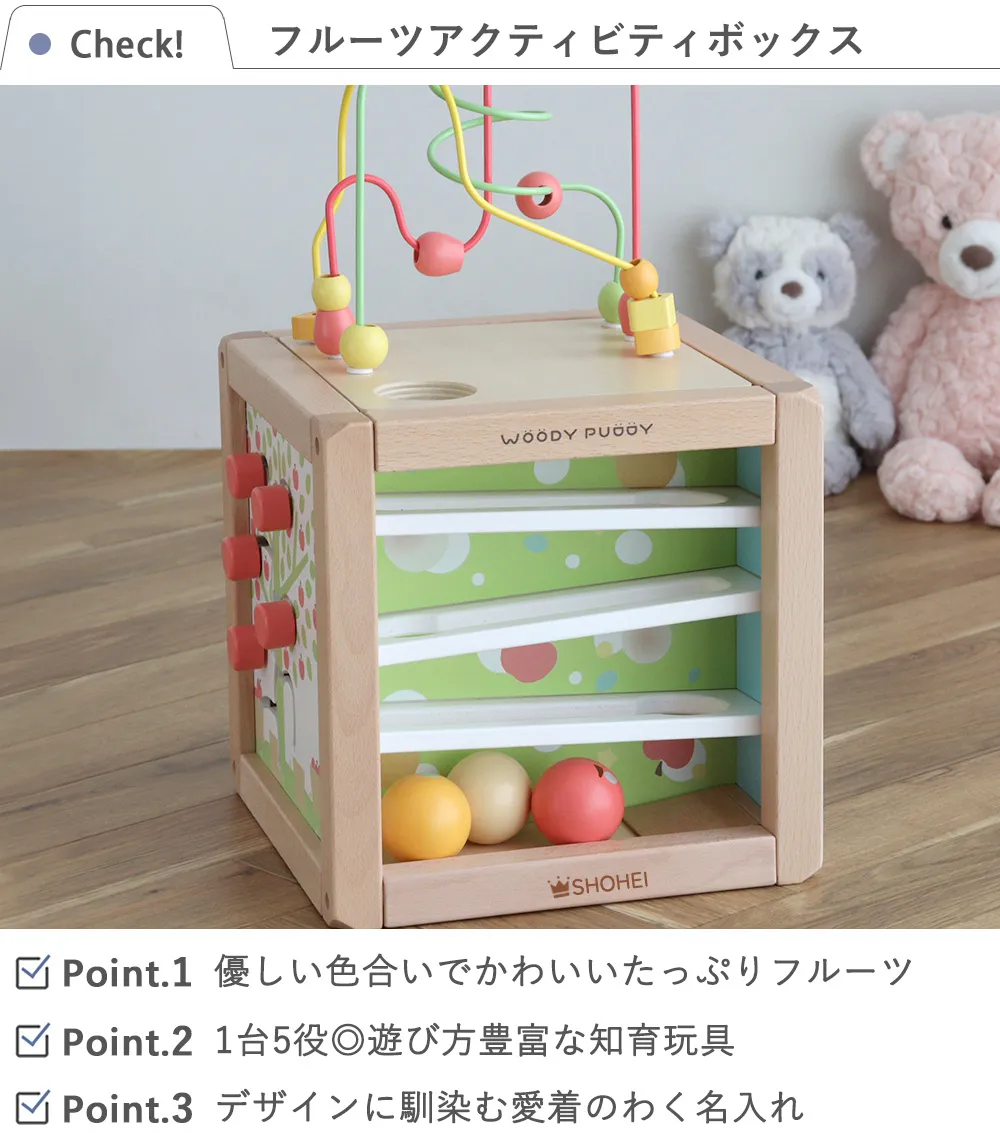 【ぴー】あそびたっぷりフルーツアクティビティボックス Amazon.co.jp: 【ウッディプッディ直営限定品】あそびたっぷり