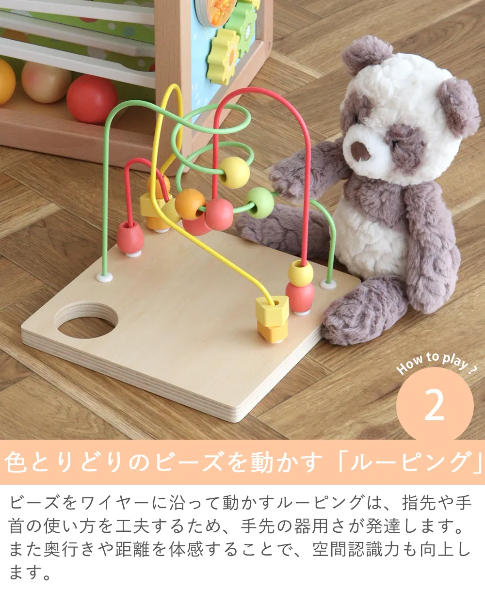 色とりどりのビーズを動かす「ルーピング」