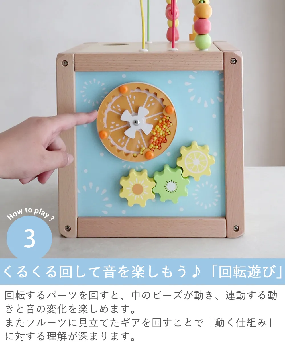 くるくる回して音を楽しもう♪「回転遊び」
