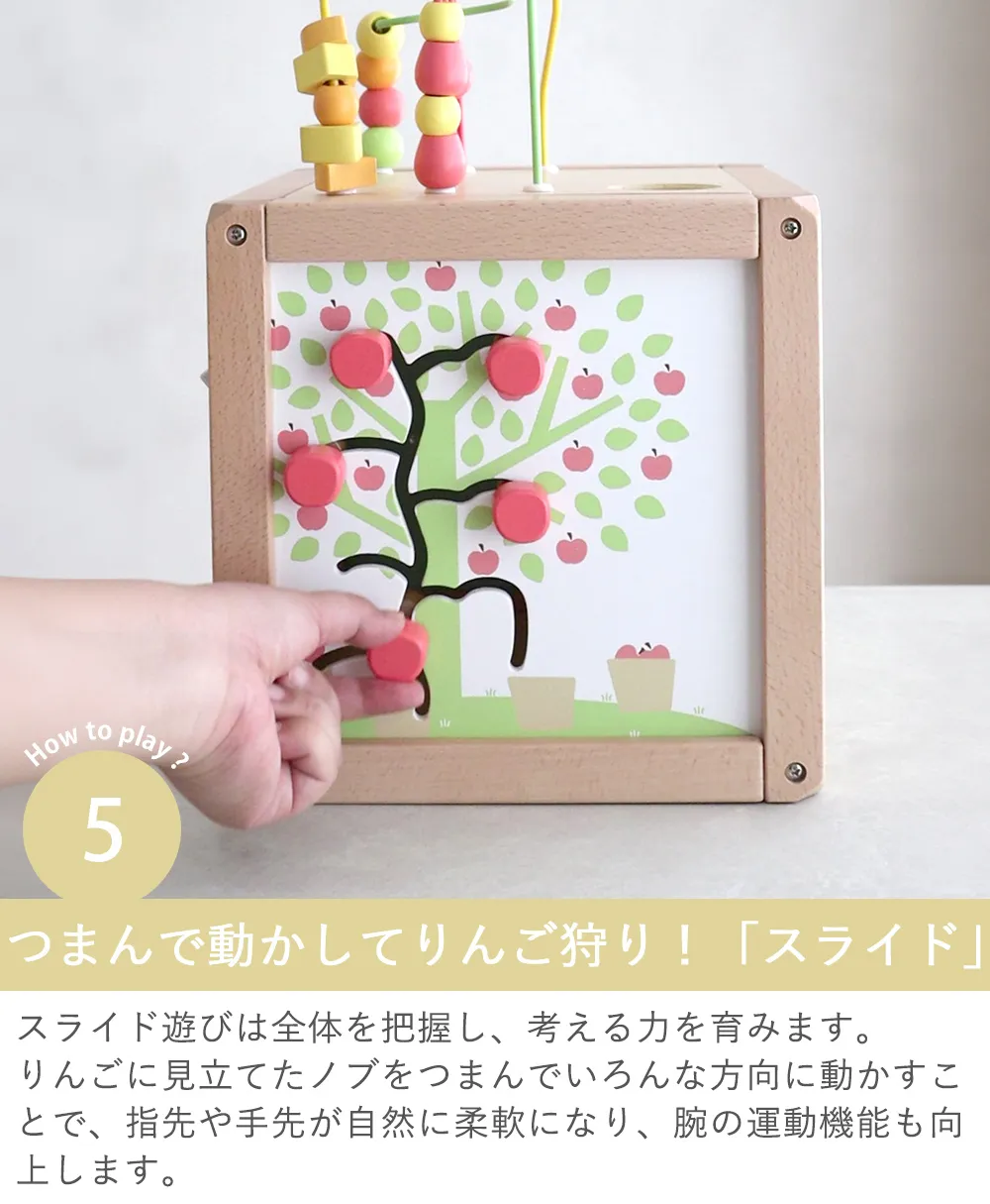 つまんで動かしてりんご狩り！「スライド」