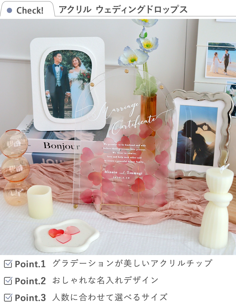 Check　アクリル ウェディングドロップス