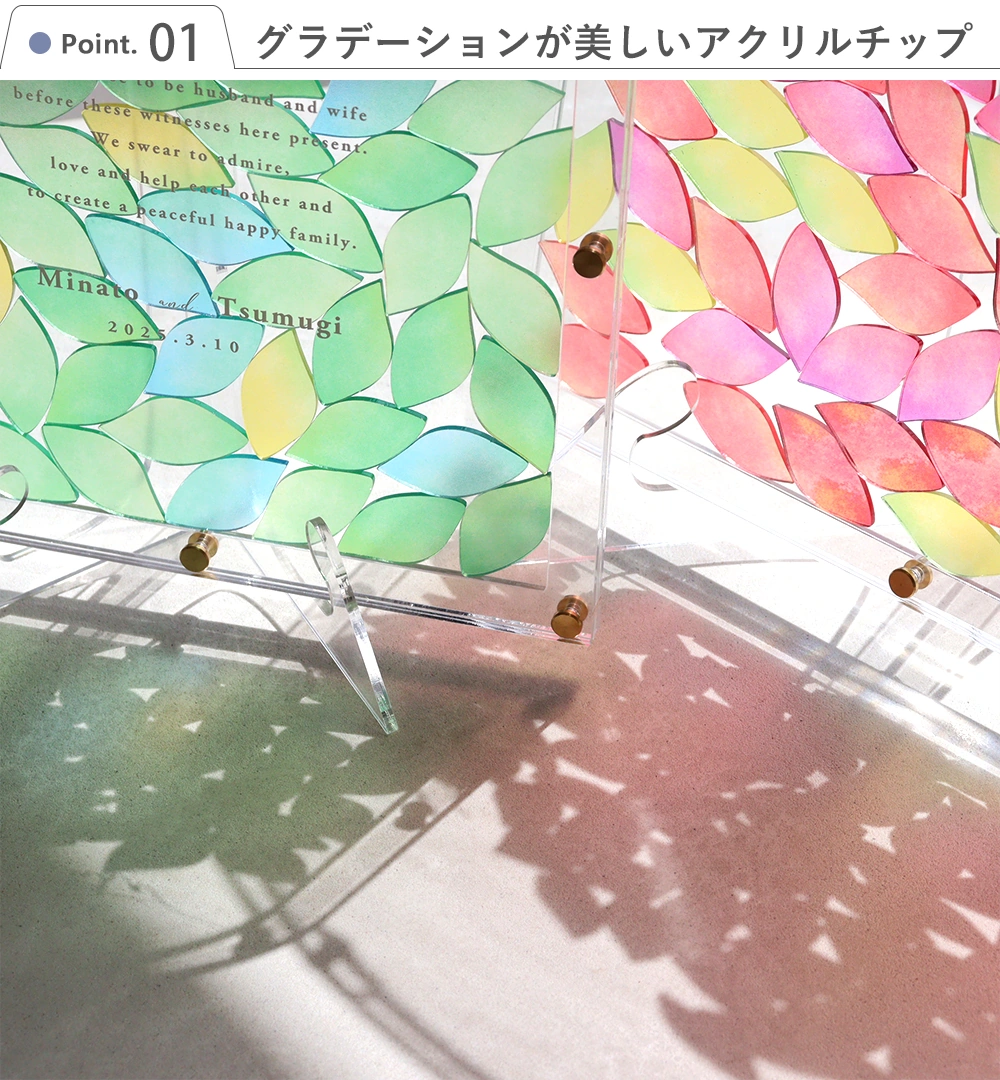 Point1 グラデーションが美しいアクリルチップ