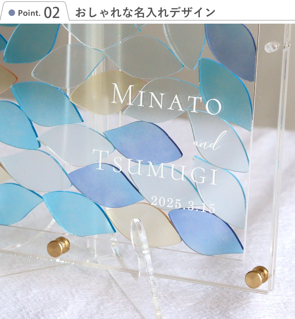 Point2 おしゃれな名入れデザイン