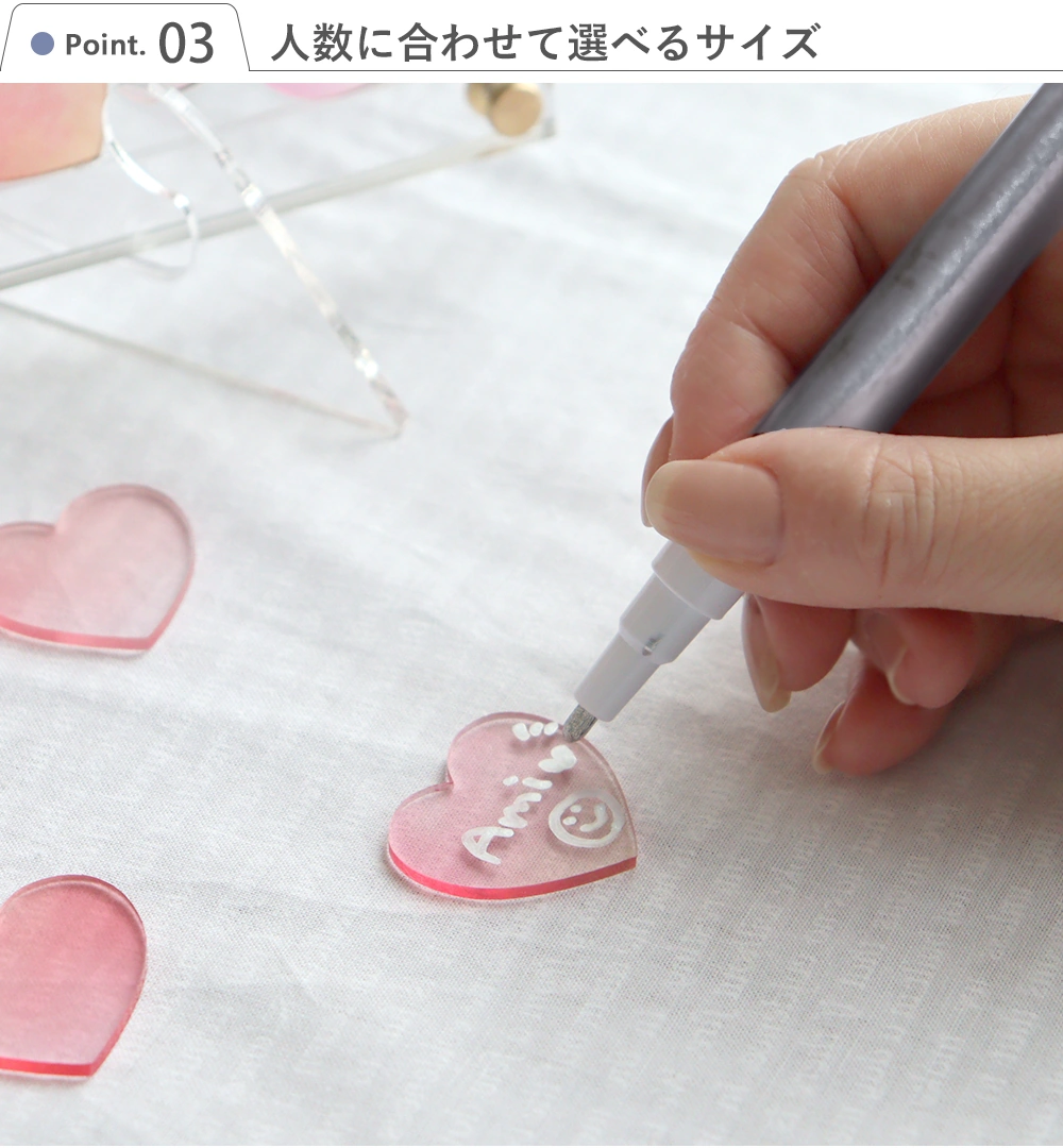 Point3 人数に合わせて選べるサイズ