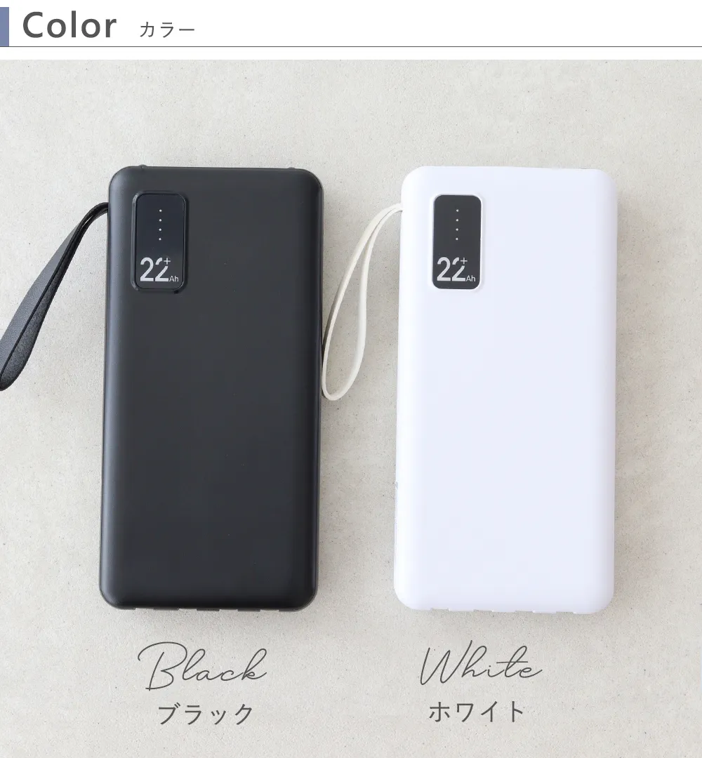 【名入れ】モバイルバッテリー 22800mAh color バリエーション