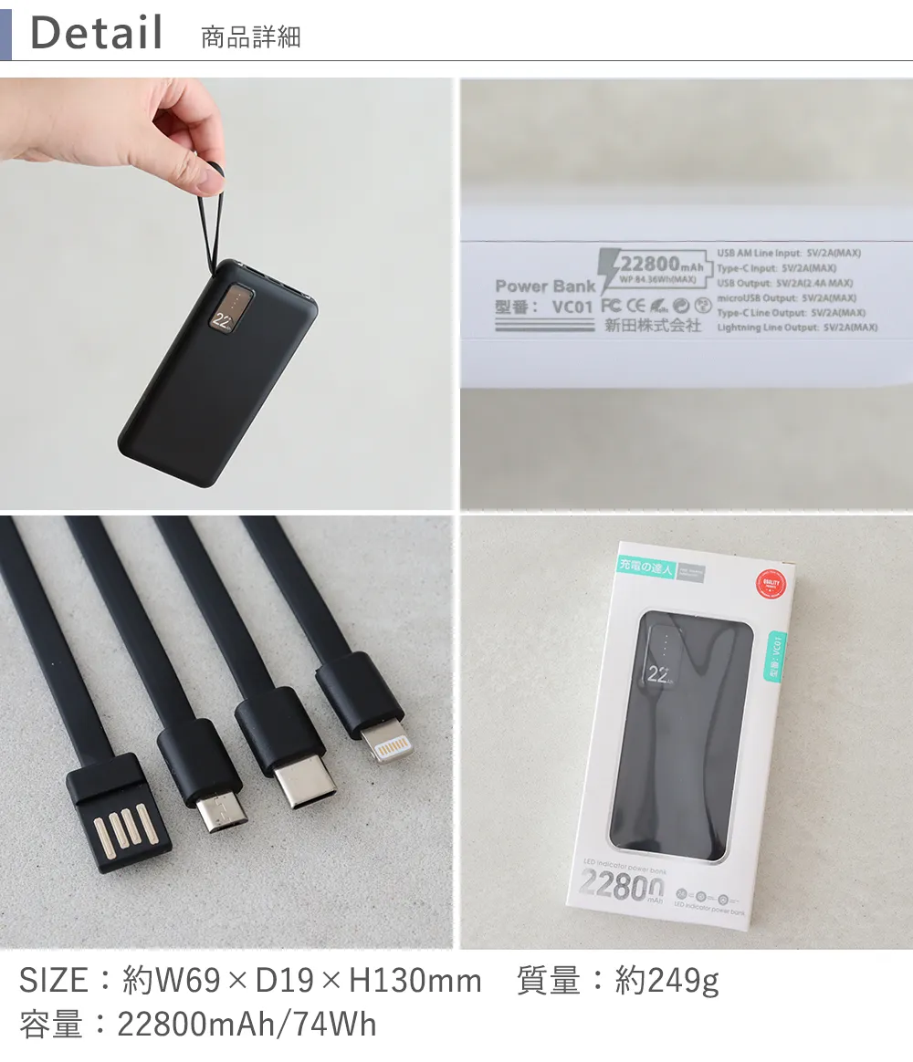 【名入れ】モバイルバッテリー 22800mAh 詳細