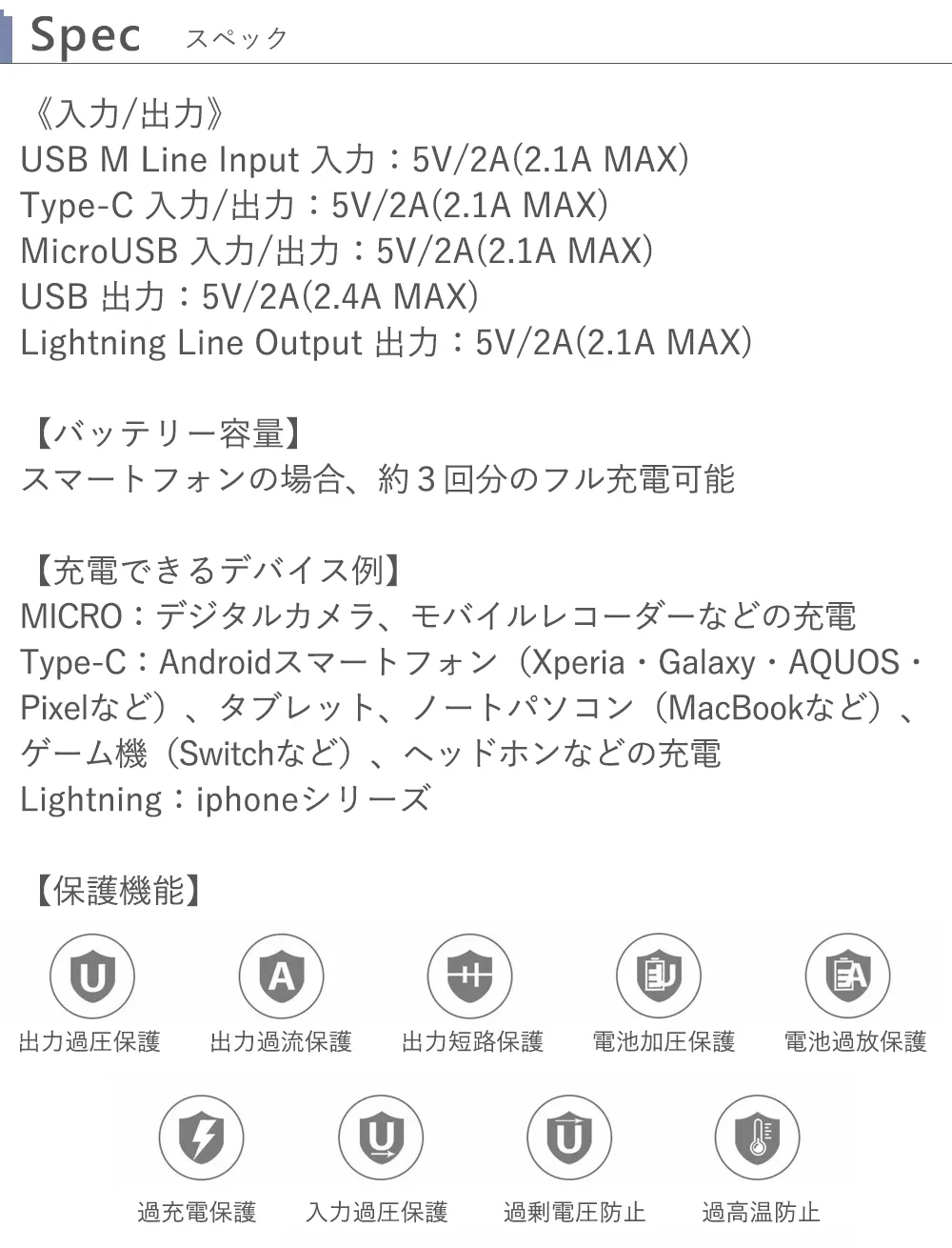 【名入れ】モバイルバッテリー 22800mAh spec
